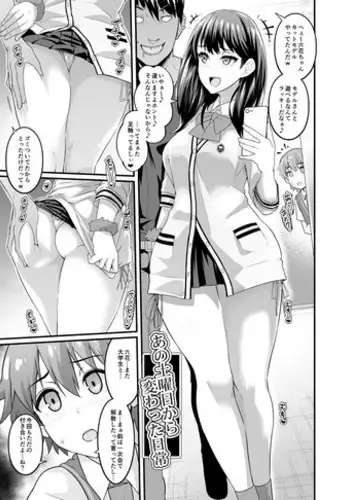 Datte 1 Kagetu100 Man En no Baito Desu Kara