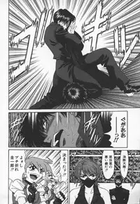 [Ozaki Akira] Bakumatsu Gakuenden Ryoko Mairu 3
