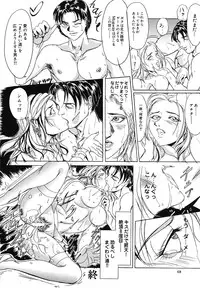 [Koumei Kikaku] QUEEN BEE