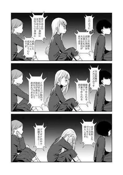 TS Shoujo Haruki-kun