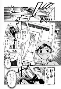 [Kakashi Asahiro] Byouin Ike!!