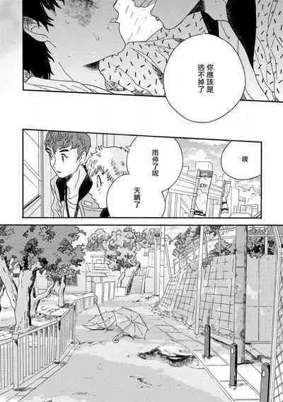 Sneaky Red Ch. 1-2