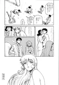 COMIC Tenma 2009-12 Vol. 139