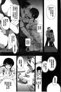 [Ogawa Hidari] Chichin Kurikuri | 美乳頭逗弄逗弄 [Chinese]