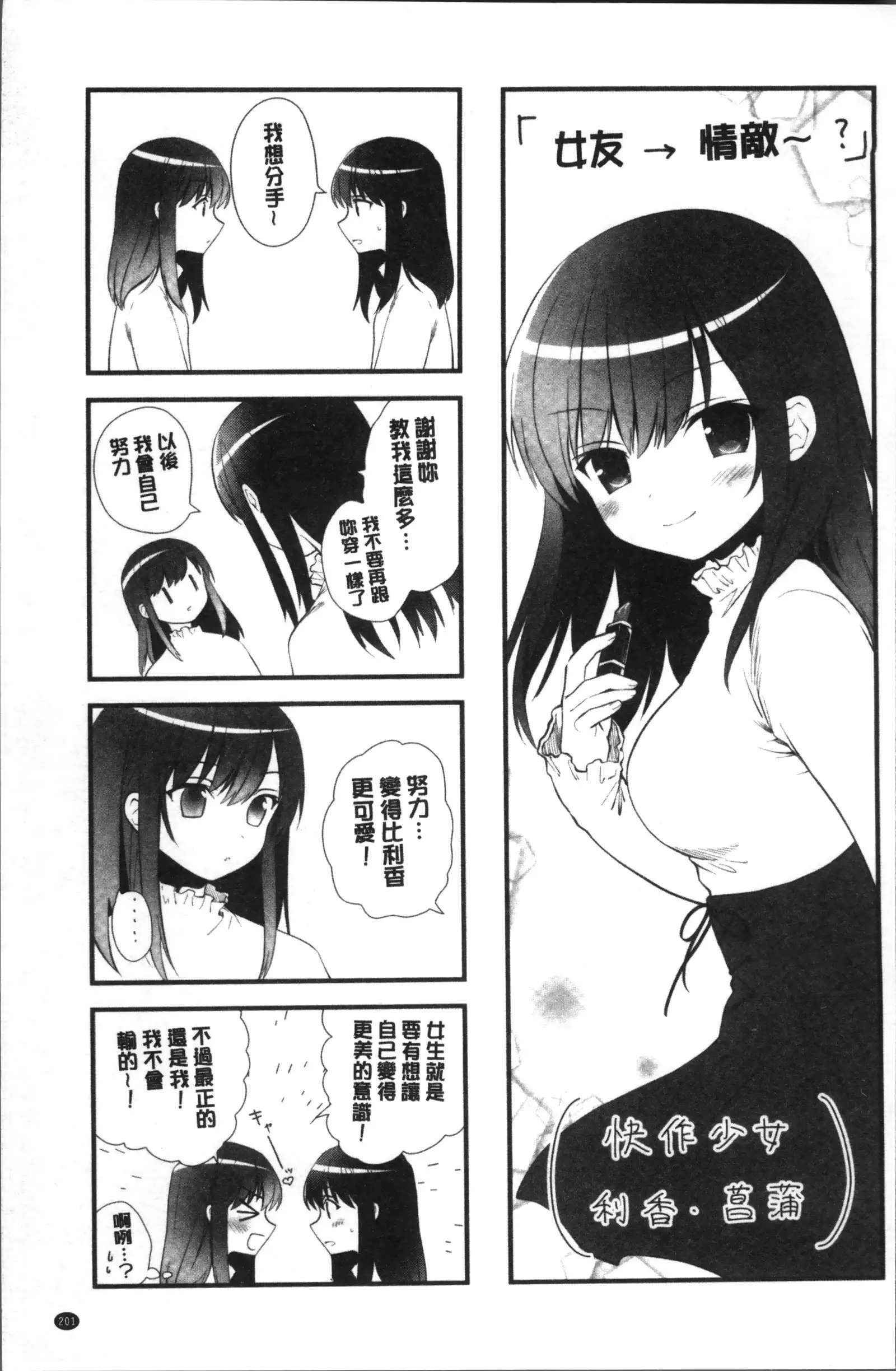 百合色の日々