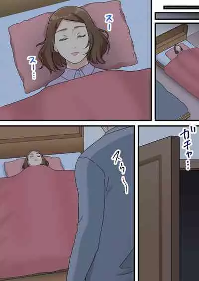 Uchi no Musuko ga Uma sugite | My Son Is Too Clever