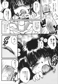 [Nyanko MIC] Chiccha na Hiketsu