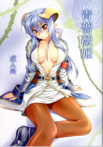 (C83) [Light Garden (Hikabe Sakuho)] Hanarokushou (Shinrabanshou ZXF) [English] [Heart and Feather]