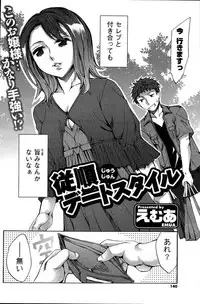 COMIC Men's Young Special IKAZUCHI Vol. 03 [2007-09]