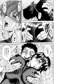 [Umetani Kenji] Hitomi no Karte 4