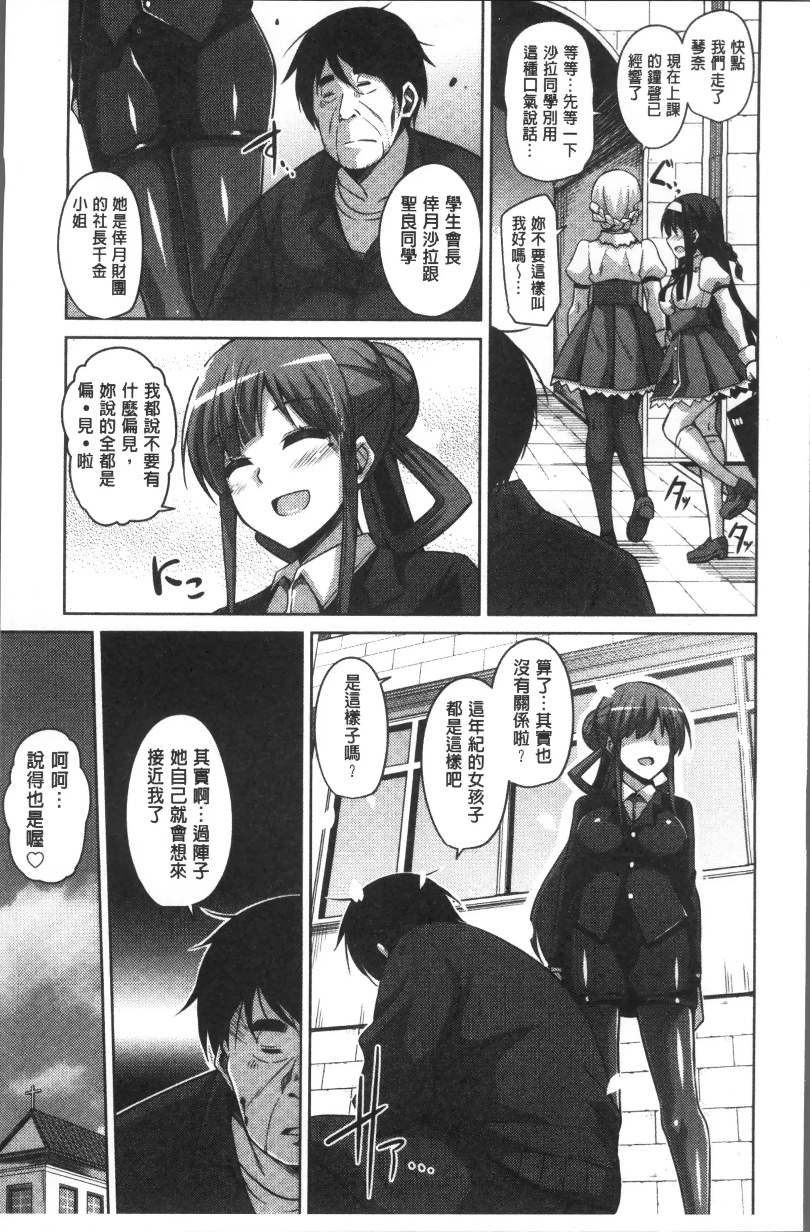 Hanazono no Mesudorei | 花園的雌奴隷