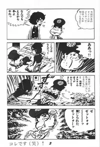 (C46) [Otokodama (Various)] Kinjirareta Z (Ah! My Goddess)