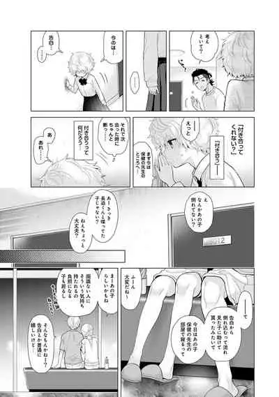 Noraneko Shoujo to no Kurashikata Ch. 1-29