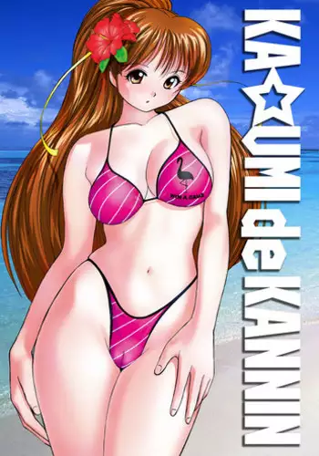 [Otafukutei (Okamoto Fujio)] Shikotte Mako-chan (Bishoujo Senshi Sailor Moon) [Digital]