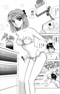 [Kuruma Ebi] Kangofu-san To Echi Shiyo