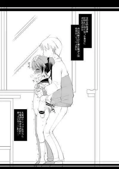 Shoujo Chitai