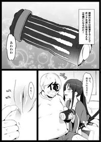 [Hisasi] J Revolution! Ch.01 Ishin no Shishi Saitani Ryou Toujou!