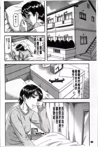 [Narushima Godou] Tonari no H na Onee-san [Chinese]