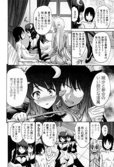 Nettori Yomehaha Uzukizakari - Mother of Fierce Nymphomaniac