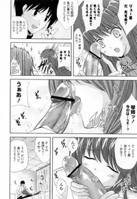 [Nanase Mizuho] Ane Zukushi