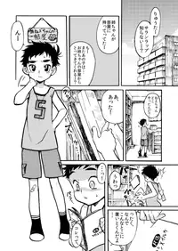 [Cr-R] Hajimete no