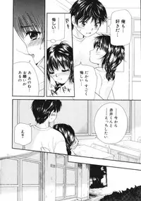 [Mikokuno Homare] Maria no Yume ni Mukatte Daiippo | Maria's First Step