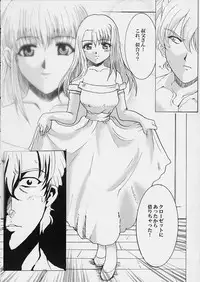 [Neko to Hato (Hatoya Mameshichi)] Promesse Yakusoku no Toki (Noir)