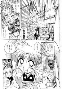 PRETTY SAMY - TATAKAU ONSEN (Tenchi Muyo)