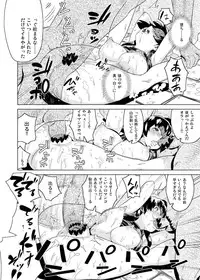 (C81) [Enoughmin (Yarai Akira)] 「Minene-sama」wa Toraware Shimatta (Mirai Nikki)