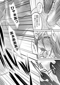 [Segami Daisuke] Biniku no Kangoku [Digital]