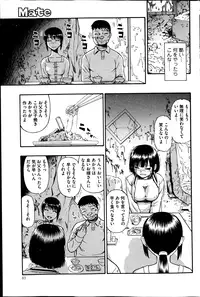 COMIC Mate 2014-12