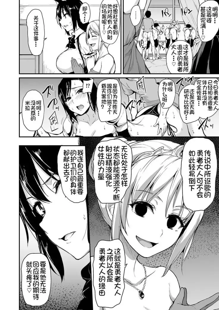 Isekai Harem Monogatari - Tales of Harem 3-3.5