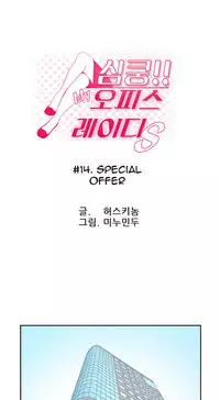 My Office Ch.1-26 (English) (Ongoing)