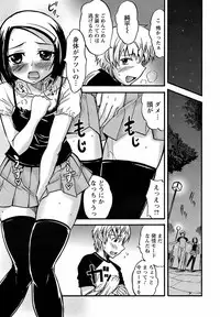 Men's Young Special Ikazuchi Vol 08
