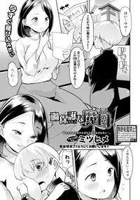 COMIC Shingeki 2019-04