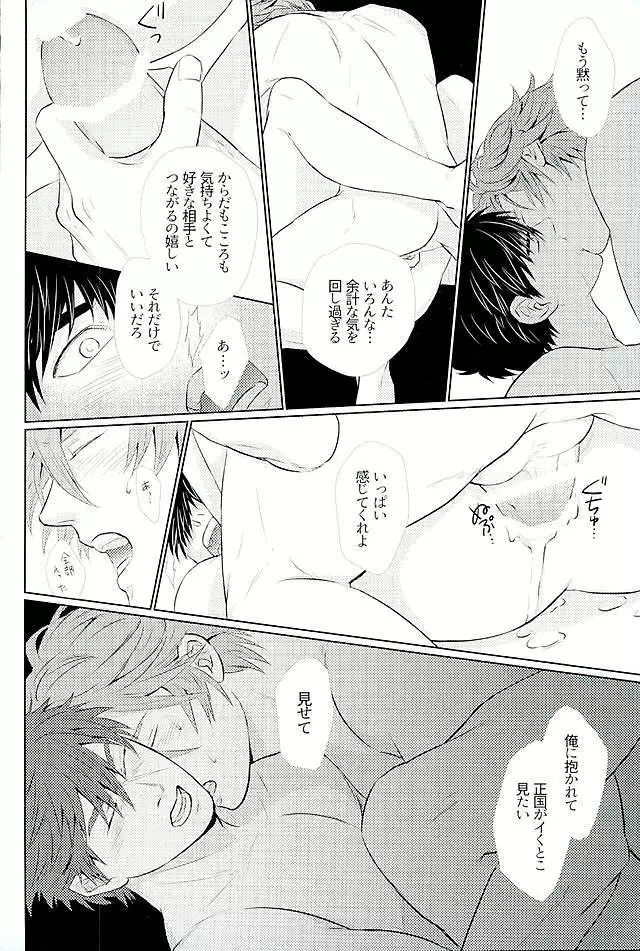 Otegine x Doutanuki Anthology "Yoru no Otetanu"