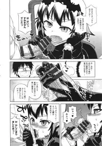 [Takatsu] Elisa-sama Goyoujin !