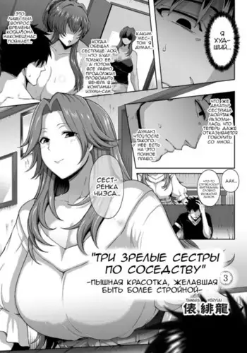 Toshiue Zukushi Jukushita Sanshimai | The Three Older, Mature Sisters Next Door 3-4