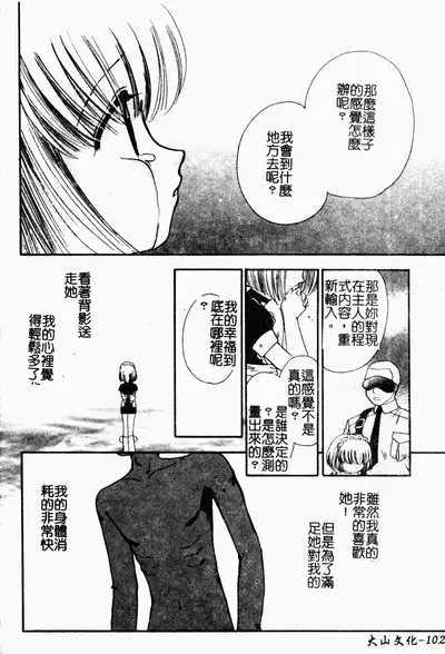 [Suzuki Mira] Bishoujo Kakumei [Chinese]