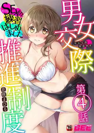 COMIC GEE Vol.10