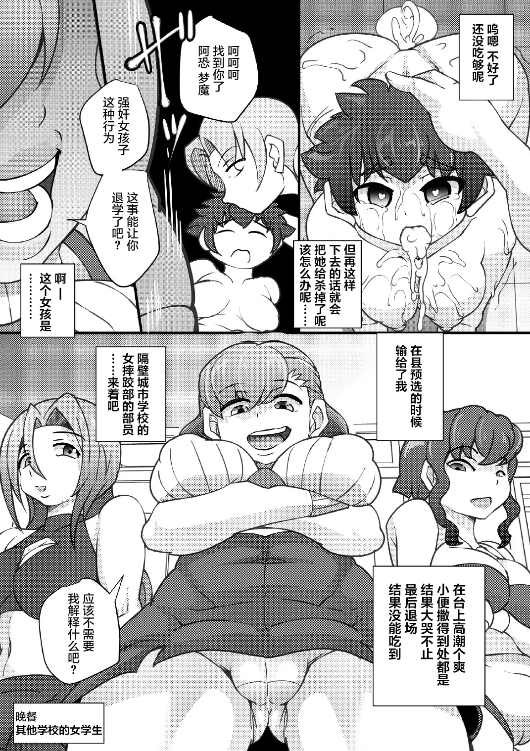 Osoraku-san wa Tabun Inma