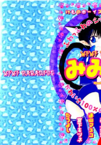 [TATSUYOSHI] Debiruzuporuno