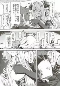 (C92) [Arysuivery (Ayakase Riberi, Ayakase Chiyoko)] Grablu Soushuuhen (Granblue Fantasy)