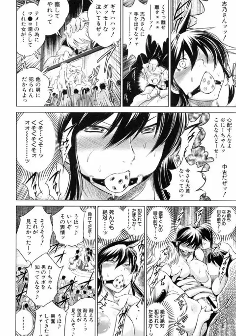 Netoraresou ~Wana ni Hamatta Onna-tachi~