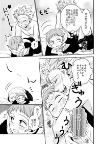 [SF-L (Hikari)] Imouto no Migawari (Nanatsu no Tazai) [Digital]