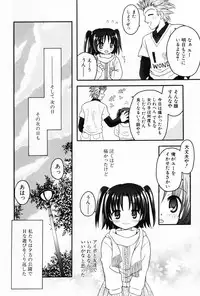 [Anthology] Komoe Vol. 5