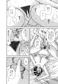 [Umino Sachi] R-18