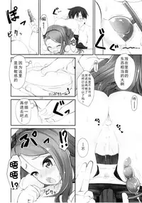 [Mamekura (Mamezou)] IORIX SGW (THE iDOLM@STER) [Chinese] [CE家族社] [Digital]