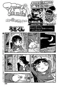 COMIC LO 2017-05 [Digital]
