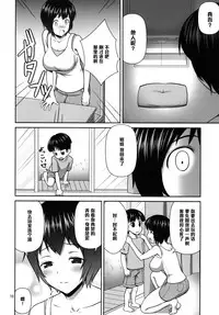 (SC52) [Umenonukaduke (Umeran)] MANIA SHIMIZU (Major) [Chinese] [黑条汉化]